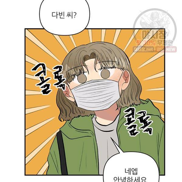 어른이 28화 68
