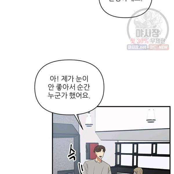 어른이 28화 69