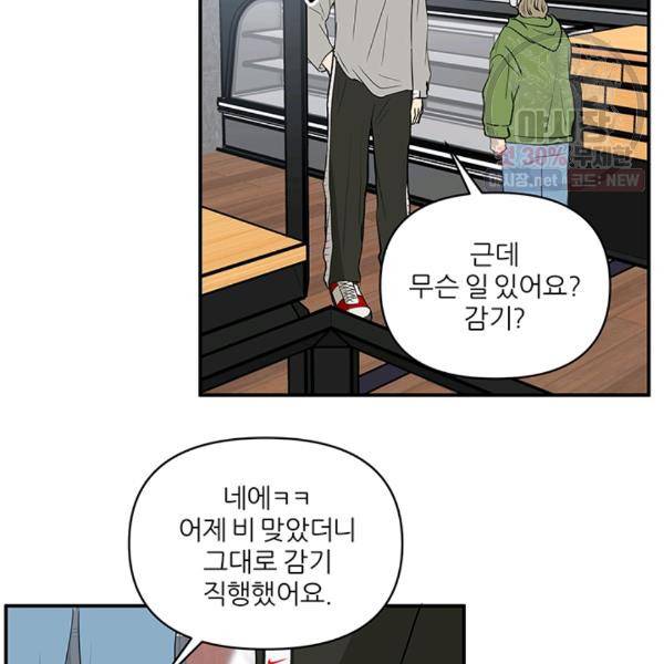 어른이 28화 70
