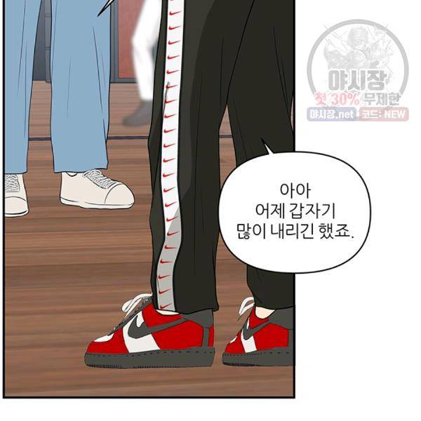 어른이 28화 71
