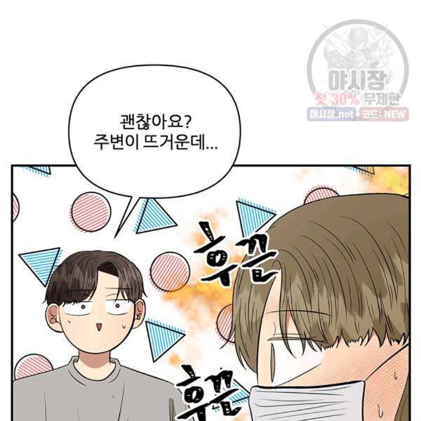어른이 28화 72