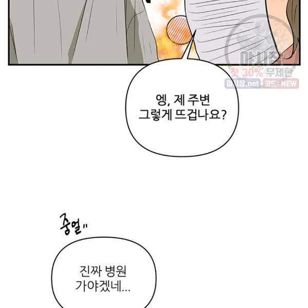 어른이 28화 73
