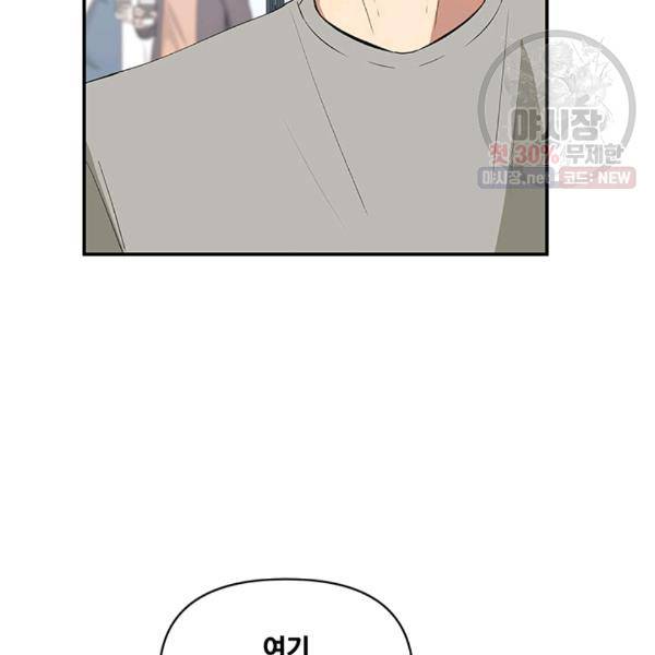 어른이 28화 75