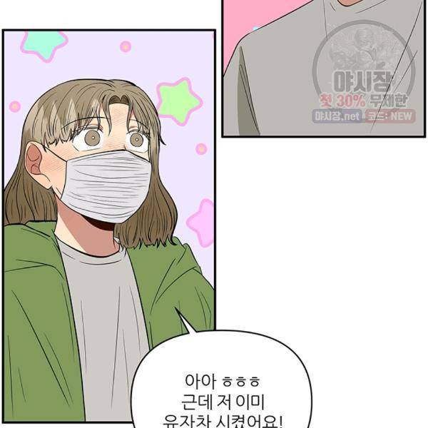 어른이 28화 78