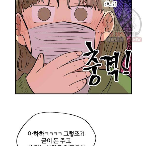 어른이 28화 80