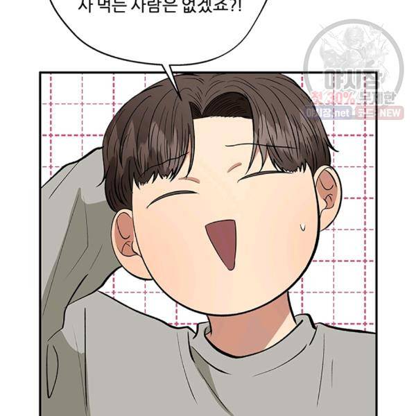 어른이 28화 81