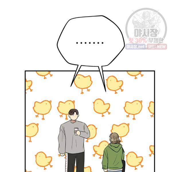 어른이 28화 83
