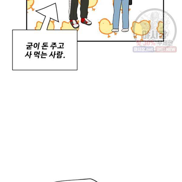 어른이 28화 84