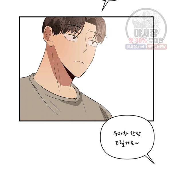 어른이 28화 89