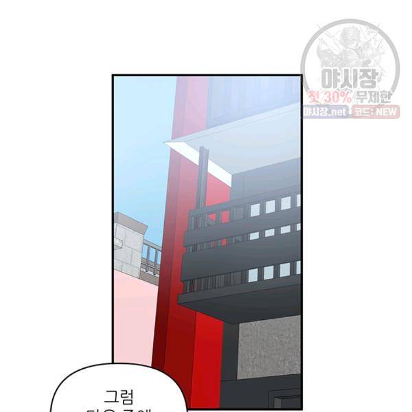 어른이 28화 91