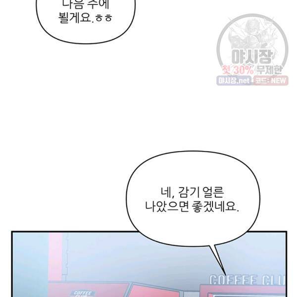 어른이 28화 92