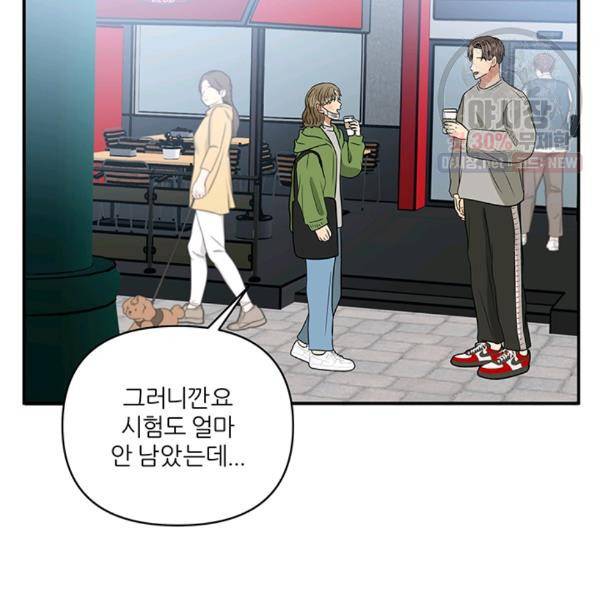 어른이 28화 93