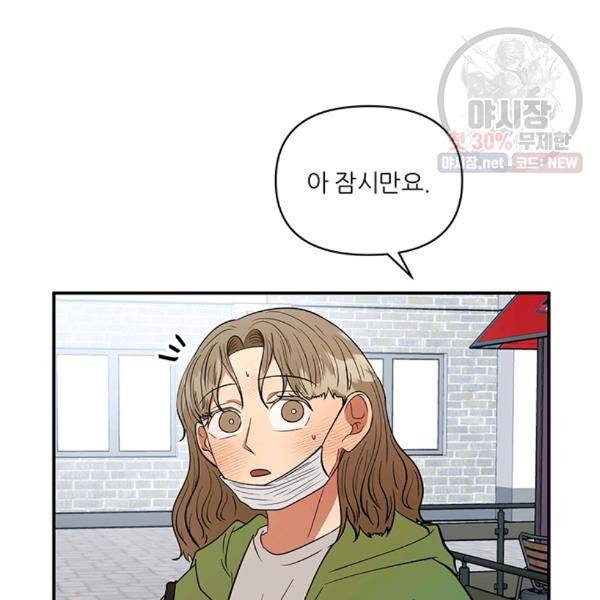 어른이 28화 94