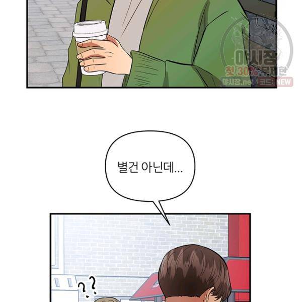어른이 28화 95