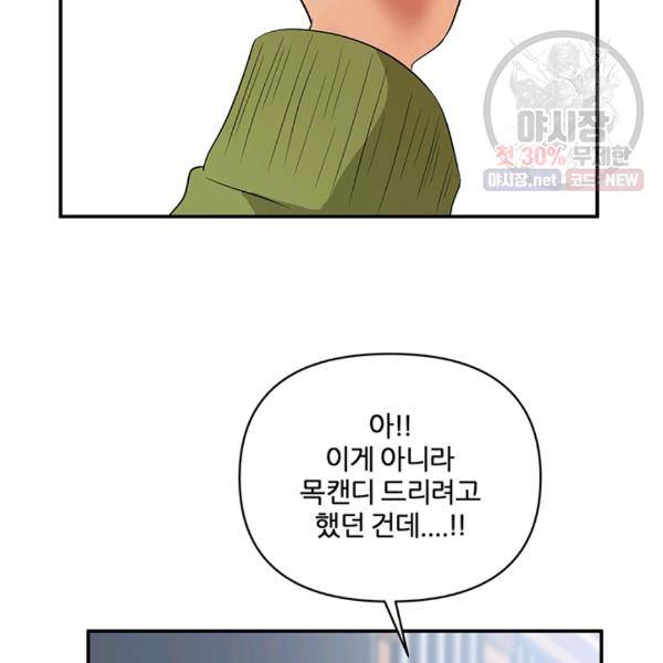 어른이 28화 100