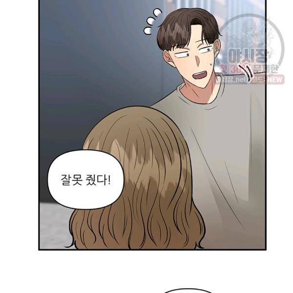어른이 28화 101
