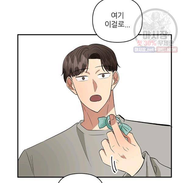 어른이 28화 102