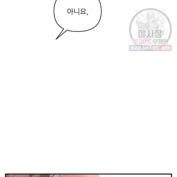어른이 28화 103