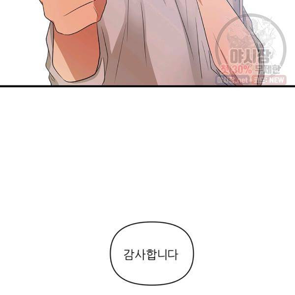 어른이 28화 106