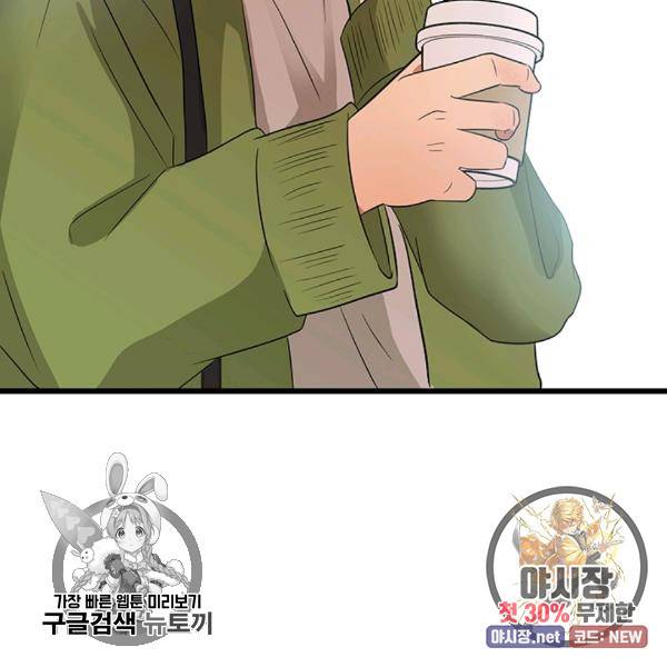 어른이 28화 108