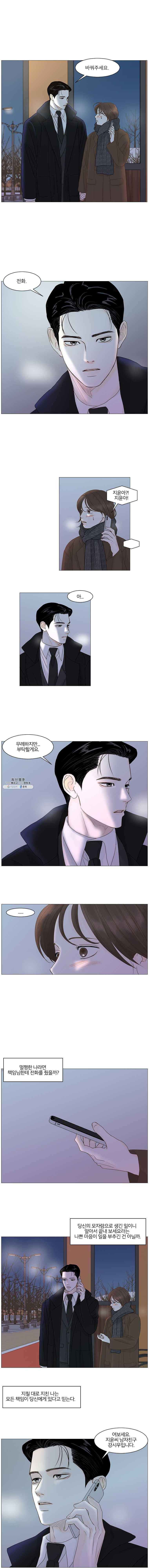 내일도 출근! 70화 1