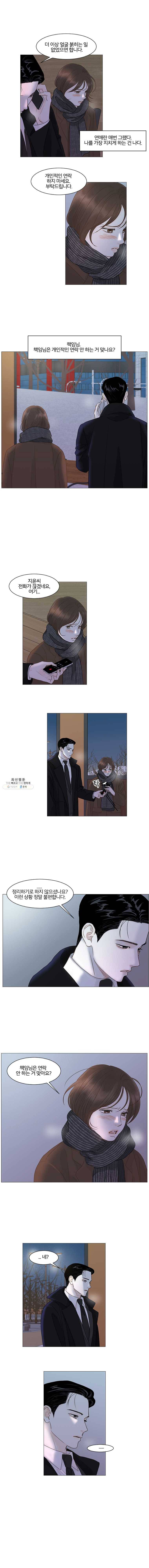 내일도 출근! 70화 2
