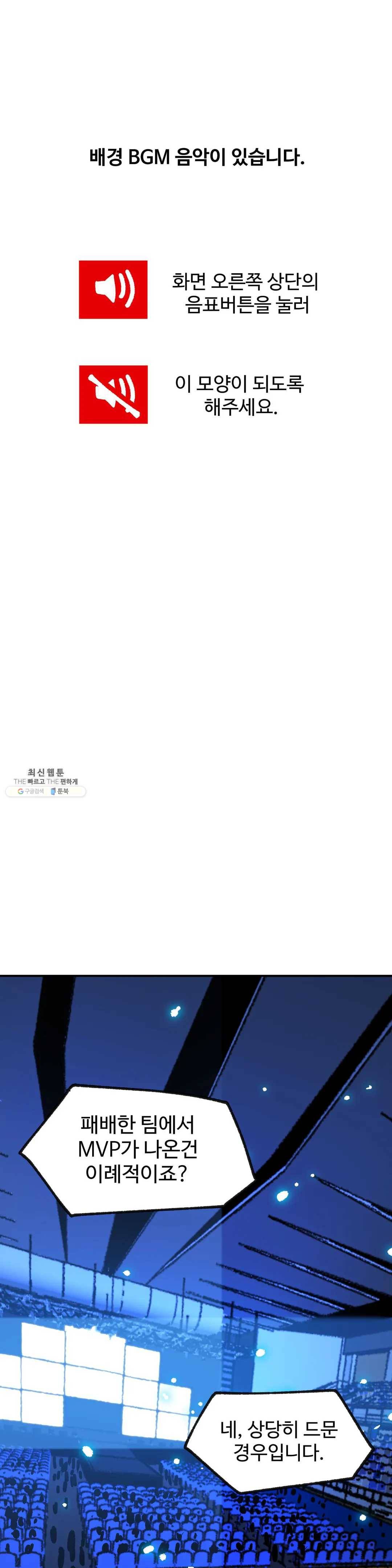 자살 소년 115화 2.5부 10화 - 형제의 난 -完- 1