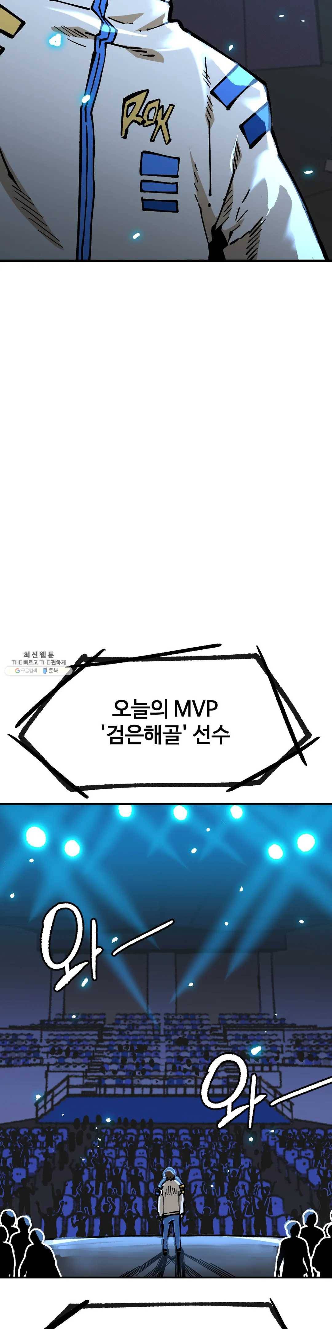 자살 소년 115화 2.5부 10화 - 형제의 난 -完- 3