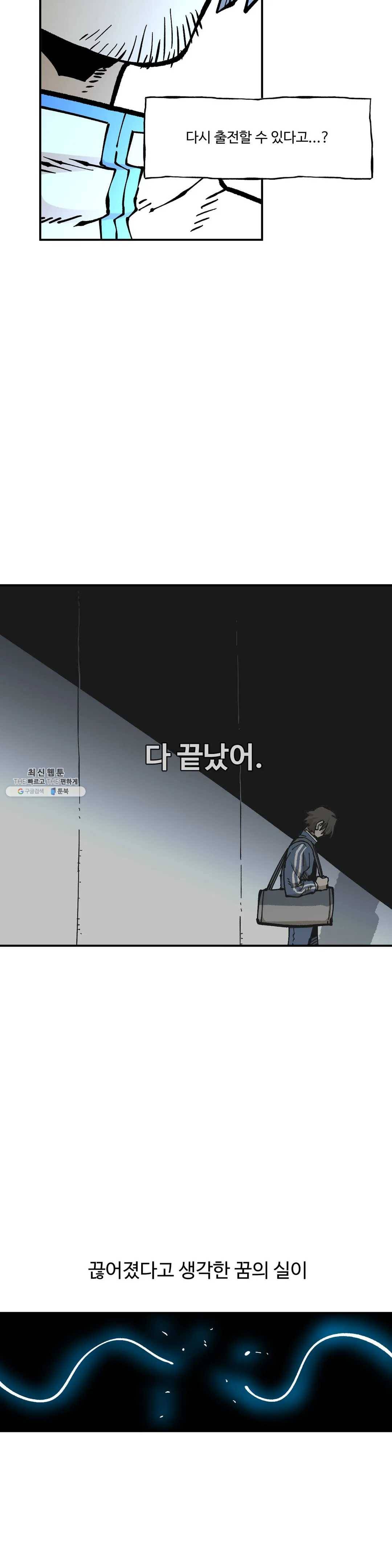 자살 소년 115화 2.5부 10화 - 형제의 난 -完- 5