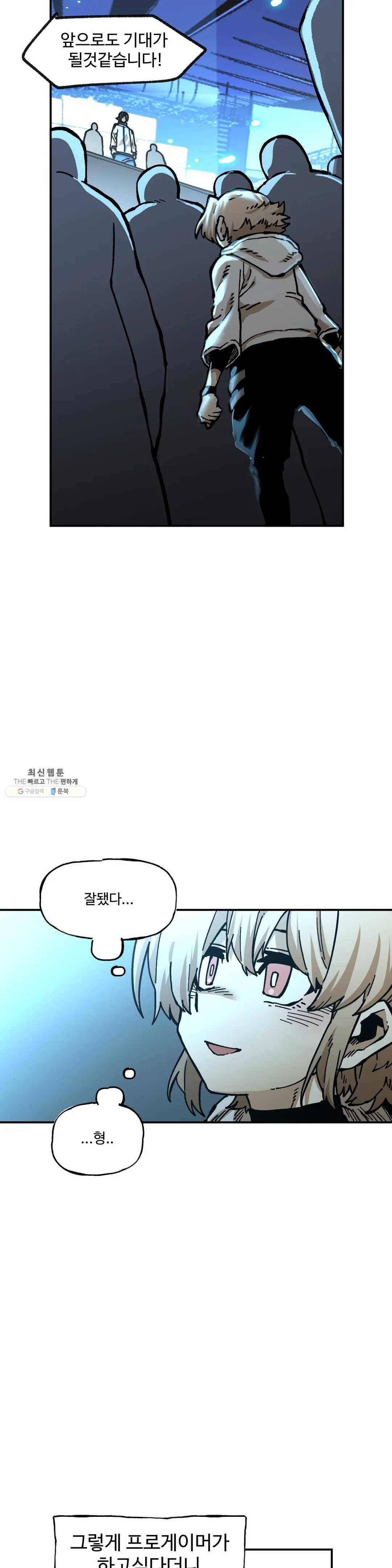 자살 소년 115화 2.5부 10화 - 형제의 난 -完- 8
