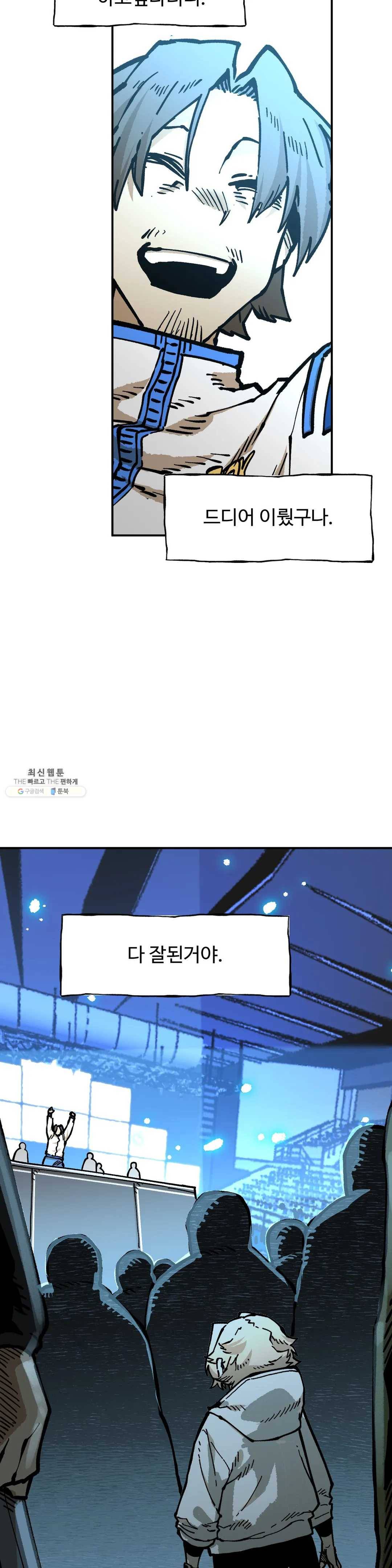 자살 소년 115화 2.5부 10화 - 형제의 난 -完- 9