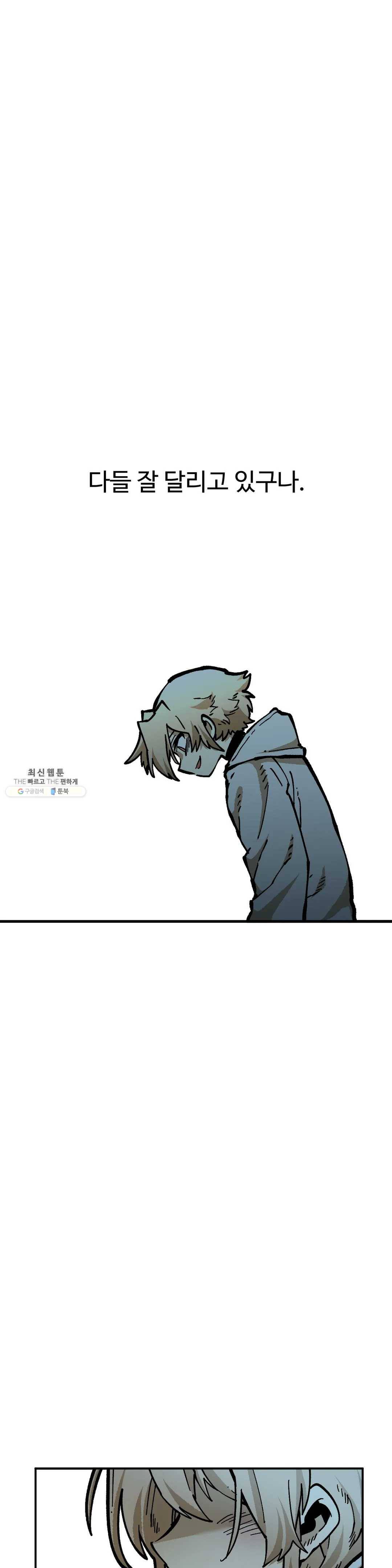 자살 소년 115화 2.5부 10화 - 형제의 난 -完- 11