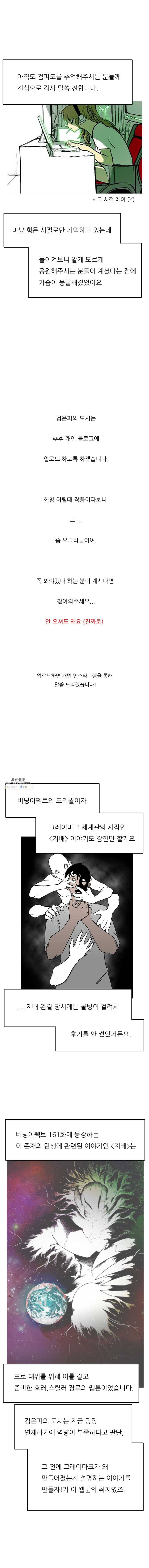 버닝 이펙트 후기, 그리고 2