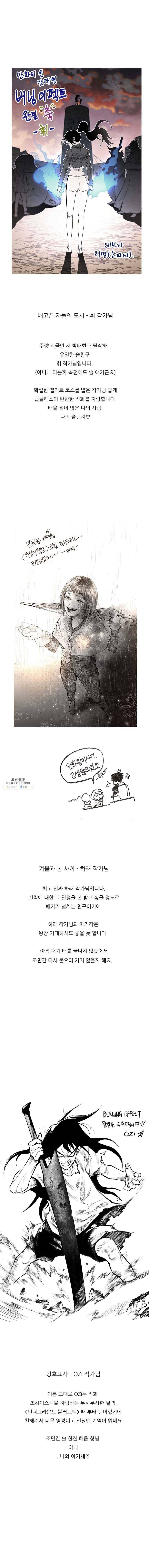 버닝 이펙트 후기, 그리고 7