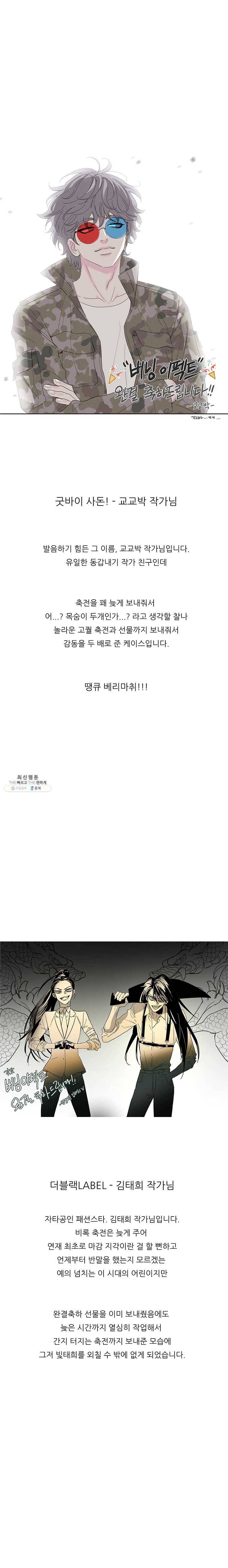 버닝 이펙트 후기, 그리고 8