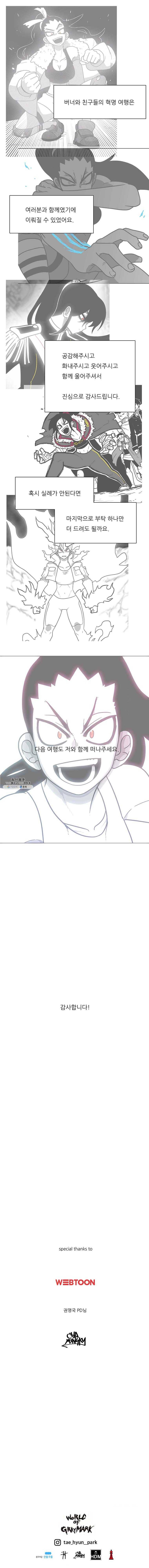 버닝 이펙트 후기, 그리고 10