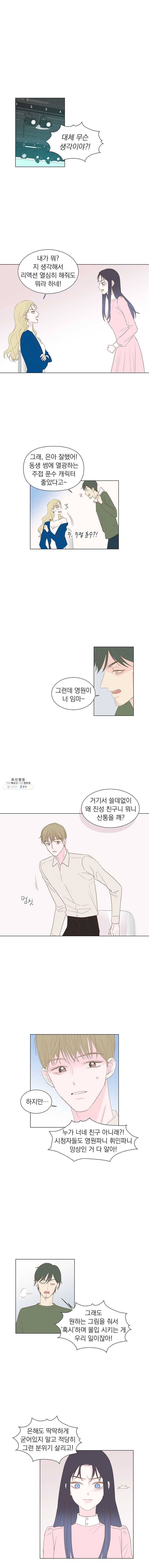 씨방것들 48화 1
