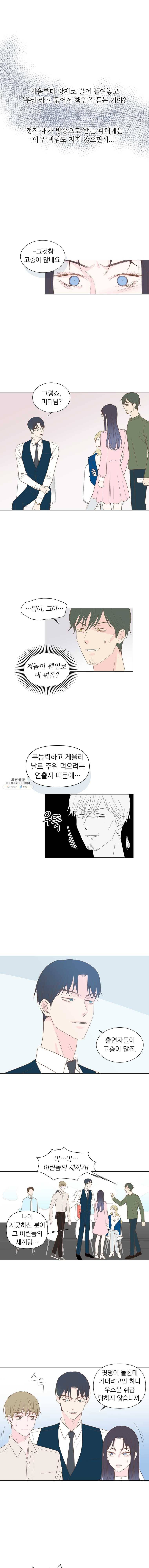 씨방것들 48화 2