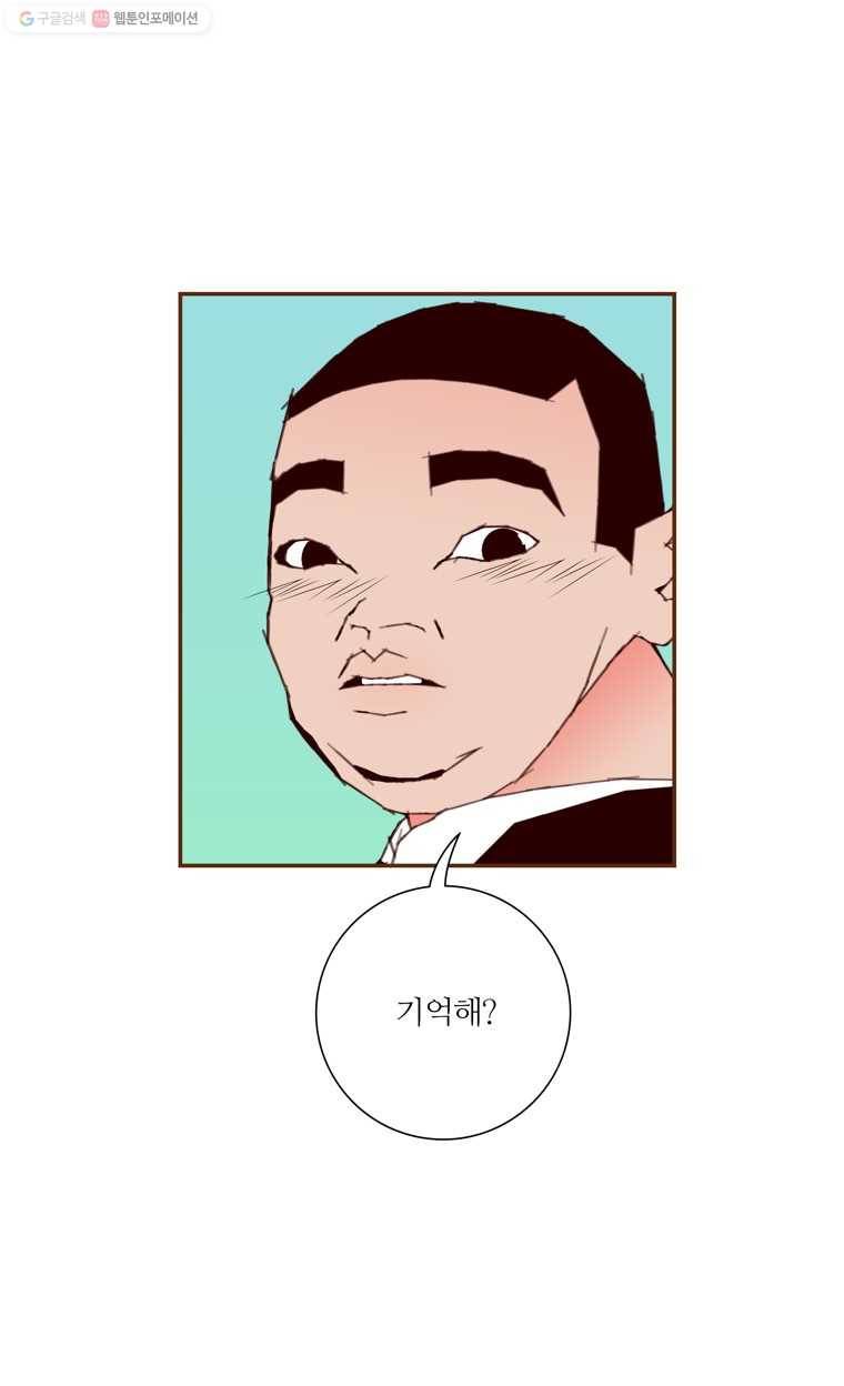 좋아하면 울리는 179화 4