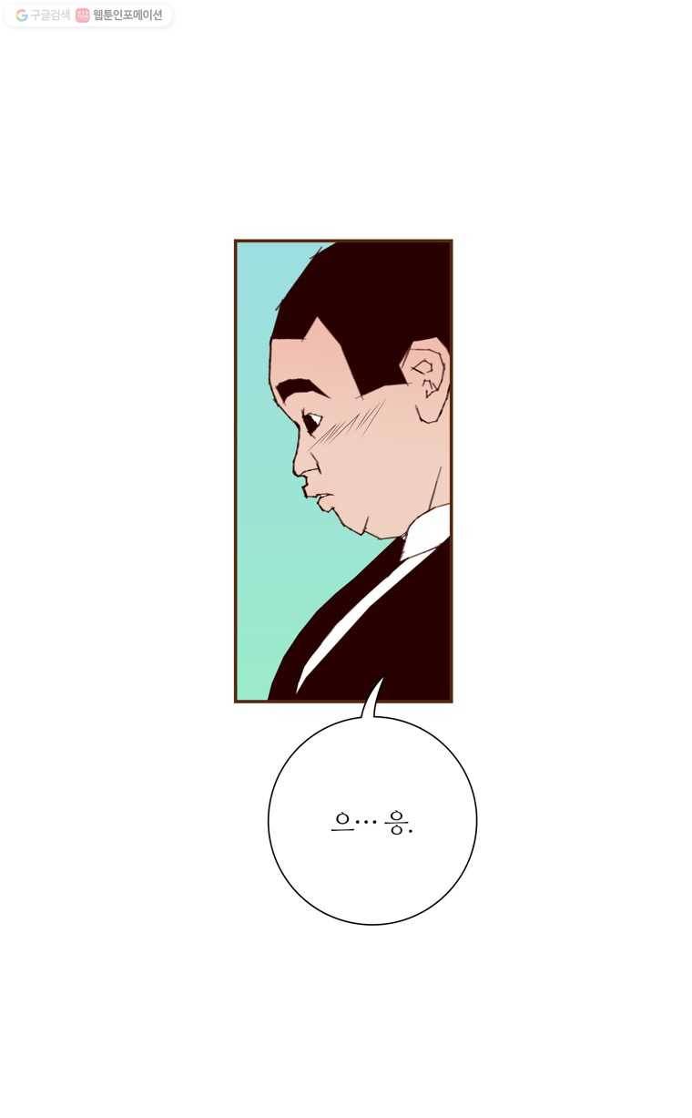 좋아하면 울리는 179화 13
