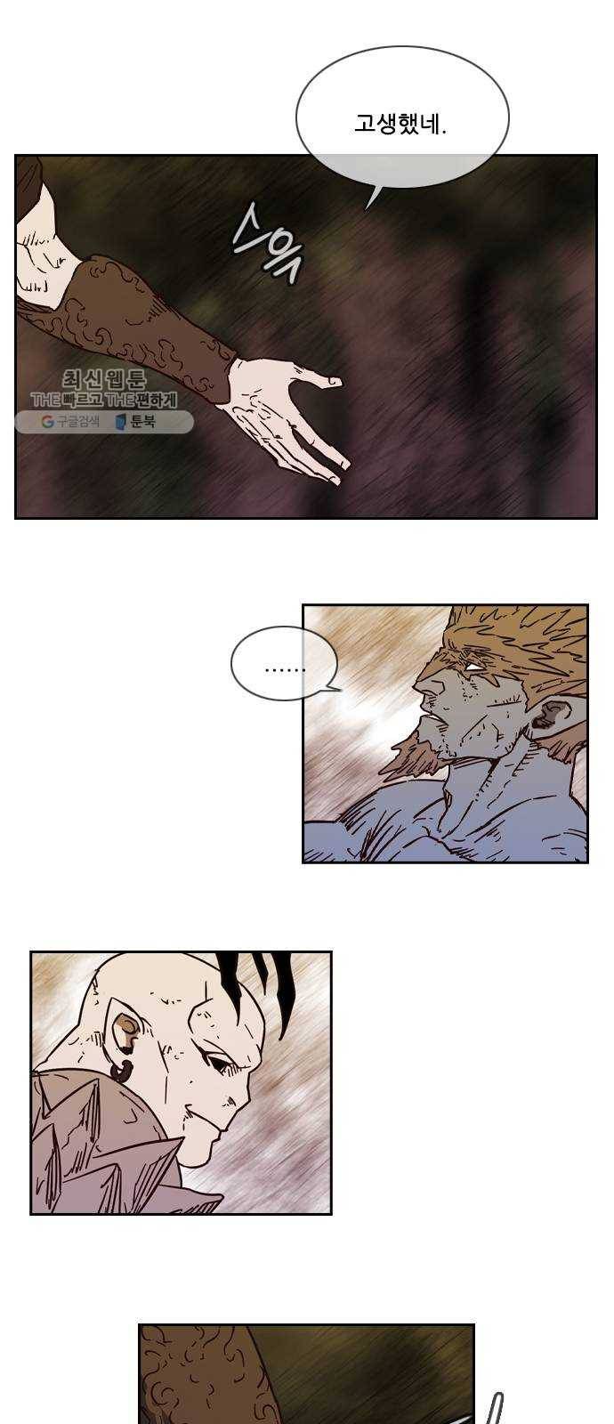 마법스크롤 상인 지오 시즌3 101화 Hunters 14 1