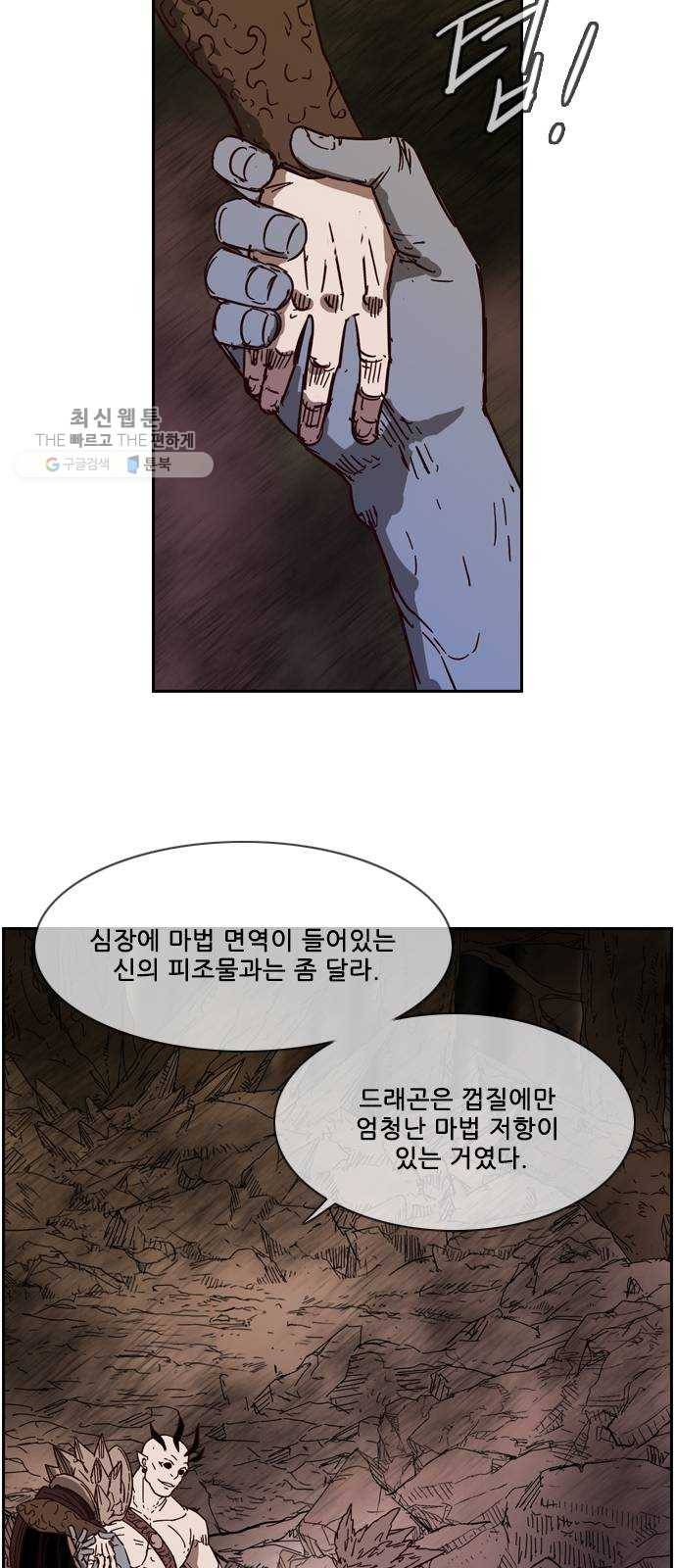 마법스크롤 상인 지오 시즌3 101화 Hunters 14 2
