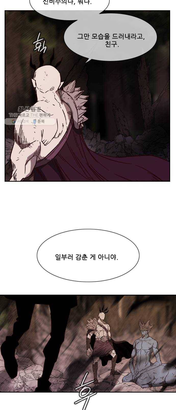 마법스크롤 상인 지오 시즌3 101화 Hunters 14 4