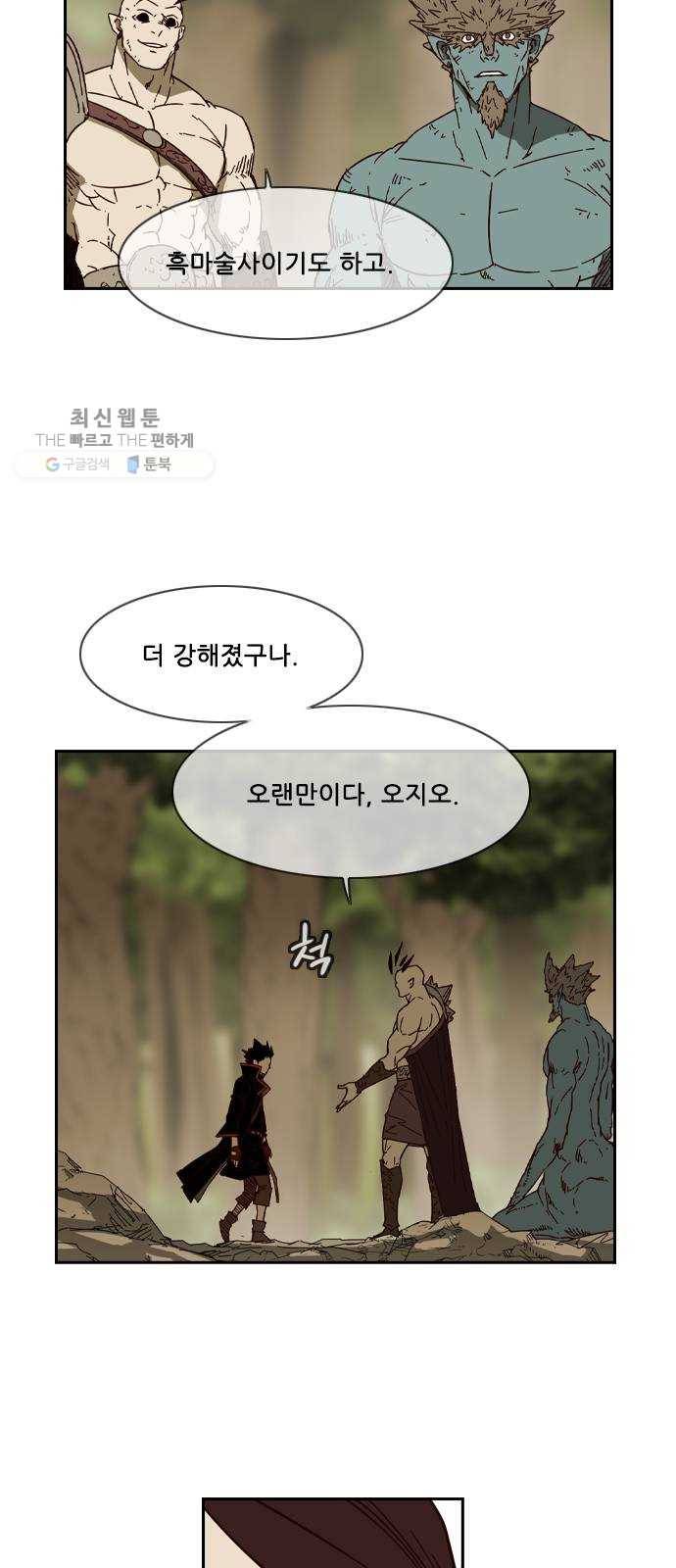 마법스크롤 상인 지오 시즌3 101화 Hunters 14 7