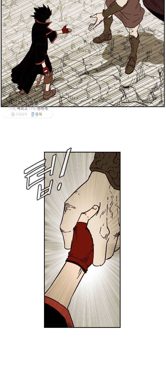 마법스크롤 상인 지오 시즌3 101화 Hunters 14 11