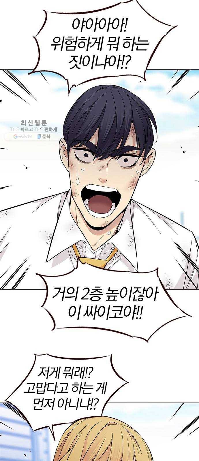 여름은 뜨겁다 48화 ： 여름은 또 다시! 마침 8