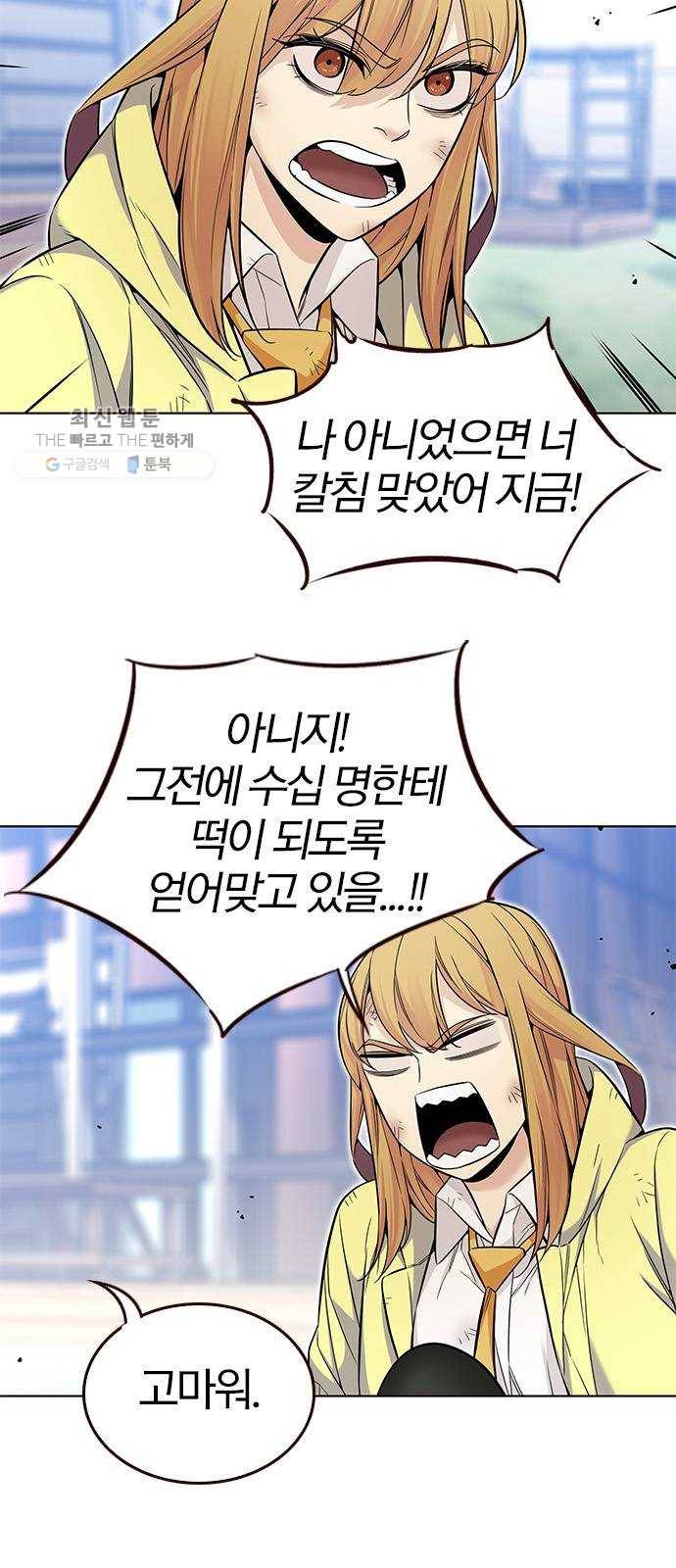 여름은 뜨겁다 48화 ： 여름은 또 다시! 마침 9