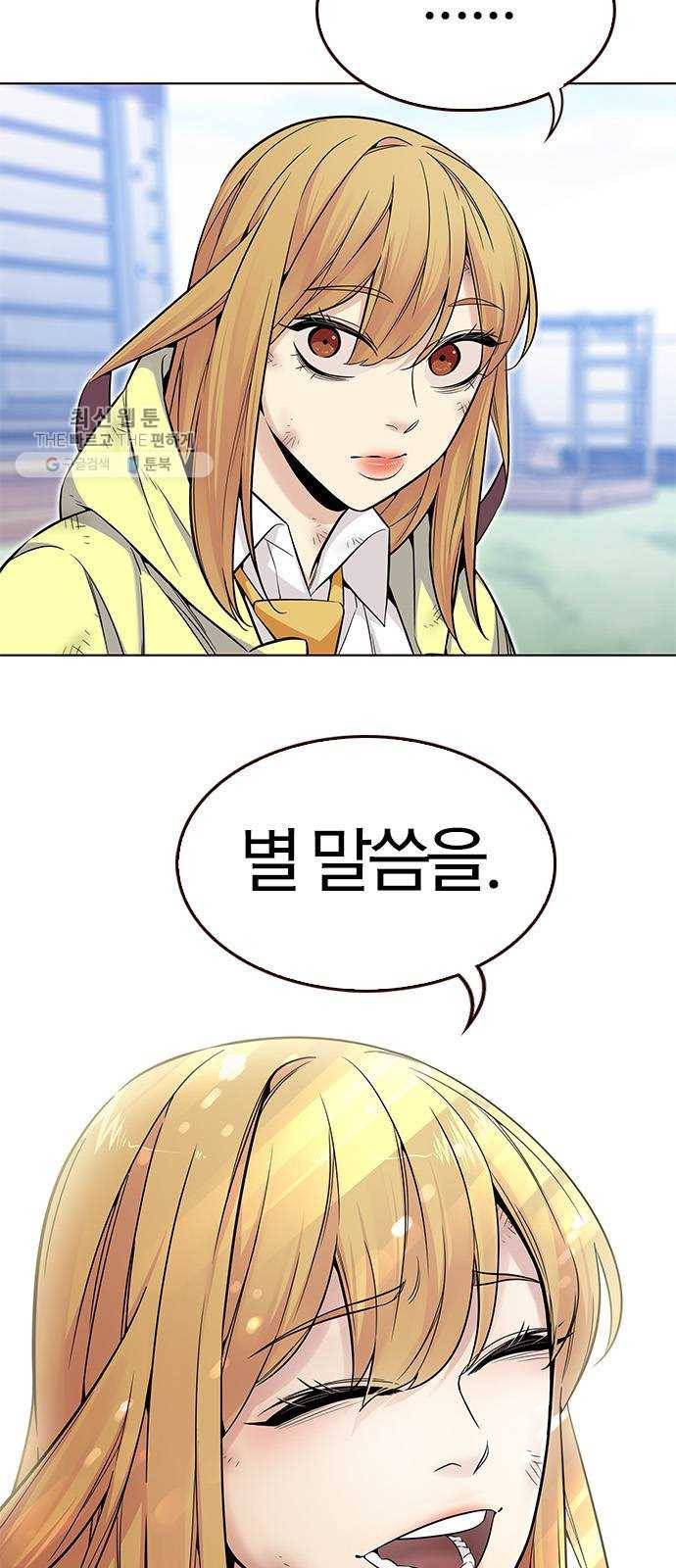 여름은 뜨겁다 48화 ： 여름은 또 다시! 마침 12