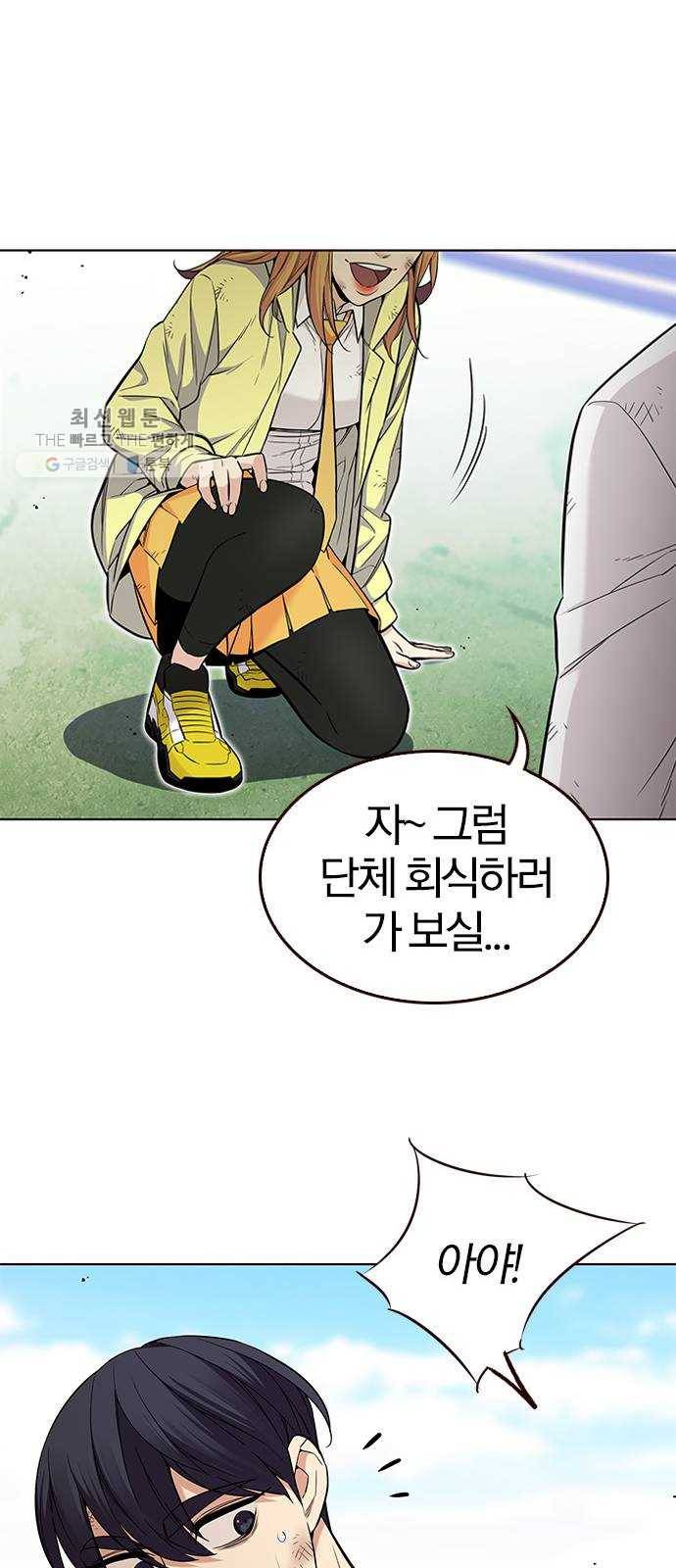 여름은 뜨겁다 48화 ： 여름은 또 다시! 마침 14