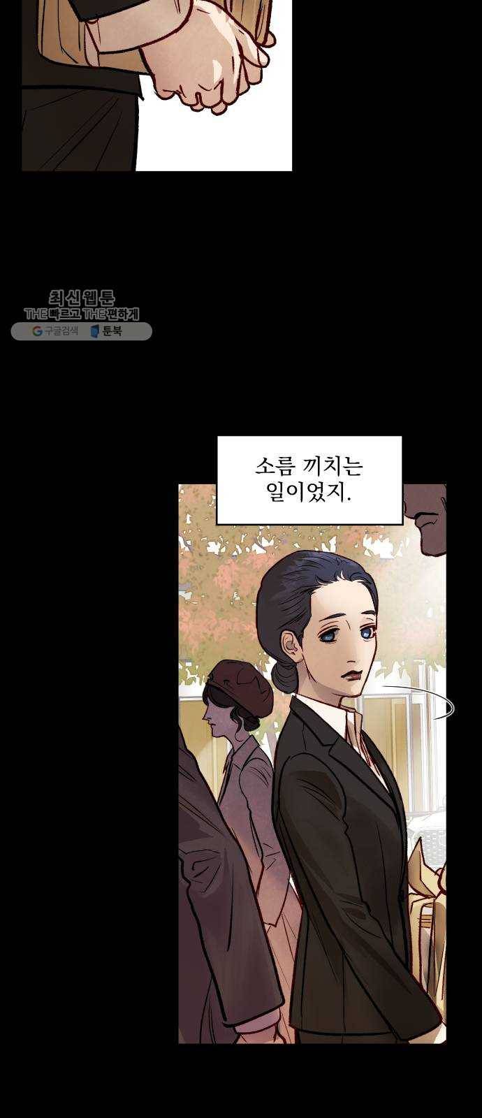 죽여주는 탐정님 55화 5